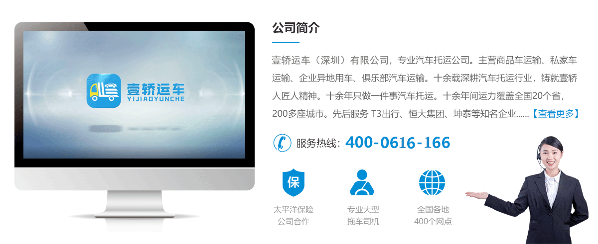 深圳汽車托運(yùn)公司