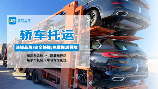 一般汽車托運(yùn)都有什么手續(xù)？